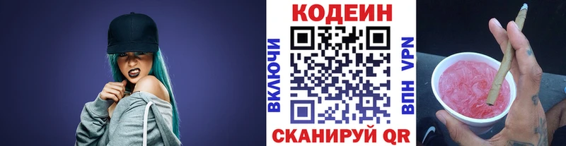 Codein Purple Drank Избербаш