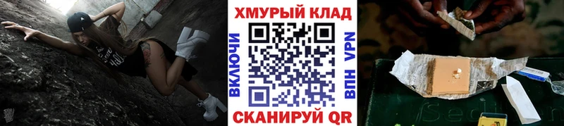Героин хмурый  Купить где  Избербаш 