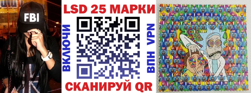 Марки 25I-NBOMe 1,8мг  Купить  Избербаш 